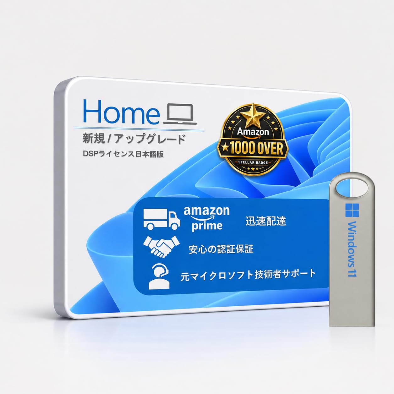 Amazon | 【Windows11 Home】正規 DSPライセンス日本語版 