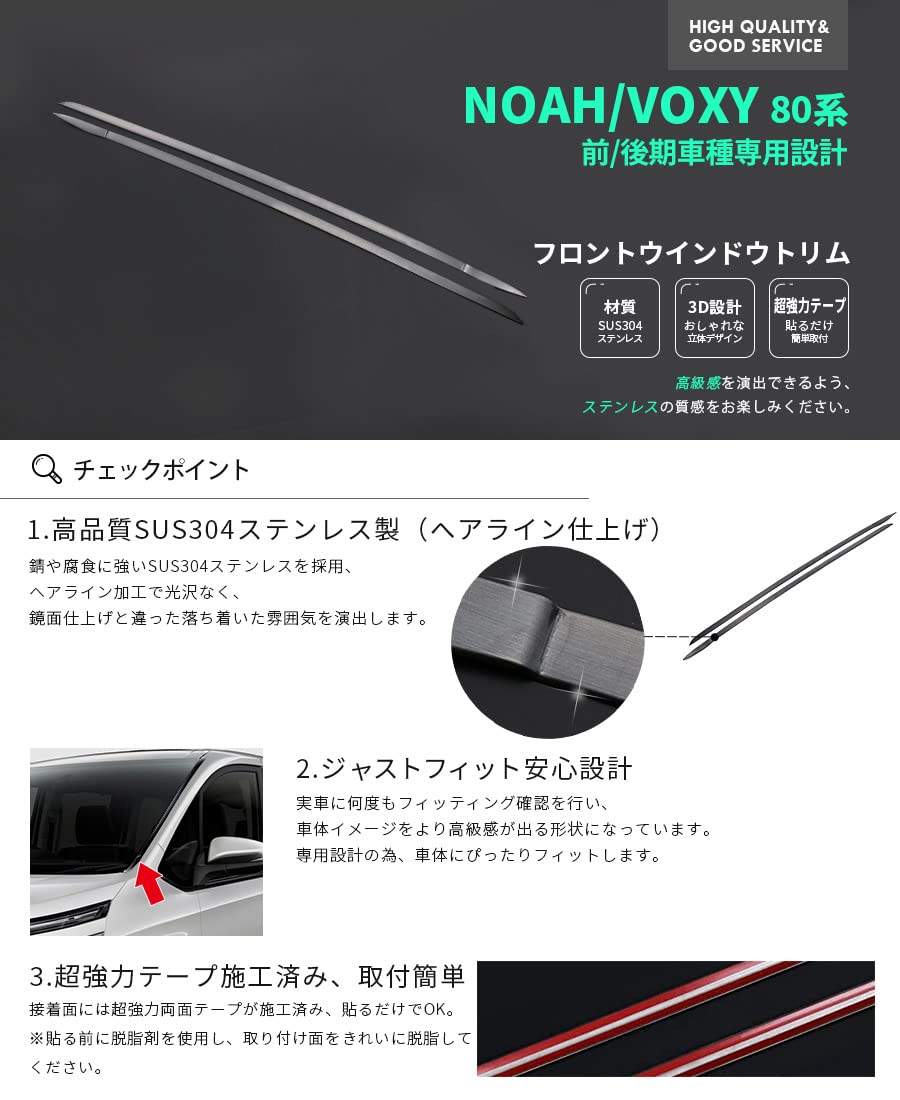 Amazon | BM ノア・ヴォクシー 80系 前/後期 フロントウィンドウトリム