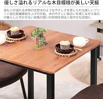 Amazon｜ダイニングテーブル 正方形 カフェテーブル 四角 北欧 幅70cm