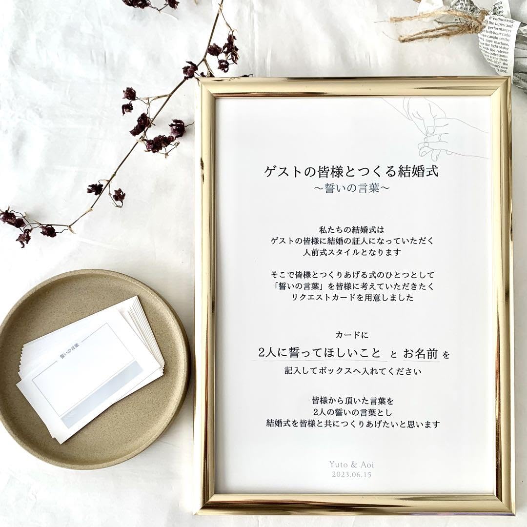 Amazon.co.jp: 結婚式 誓約書｜人前式 誓いの言葉 リクエストカード 