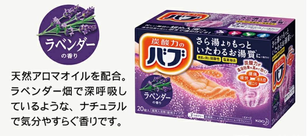 Amazon | コストコ 花王バブ 4種×各1箱 20錠入 計80錠 ゆず 森 ひのき