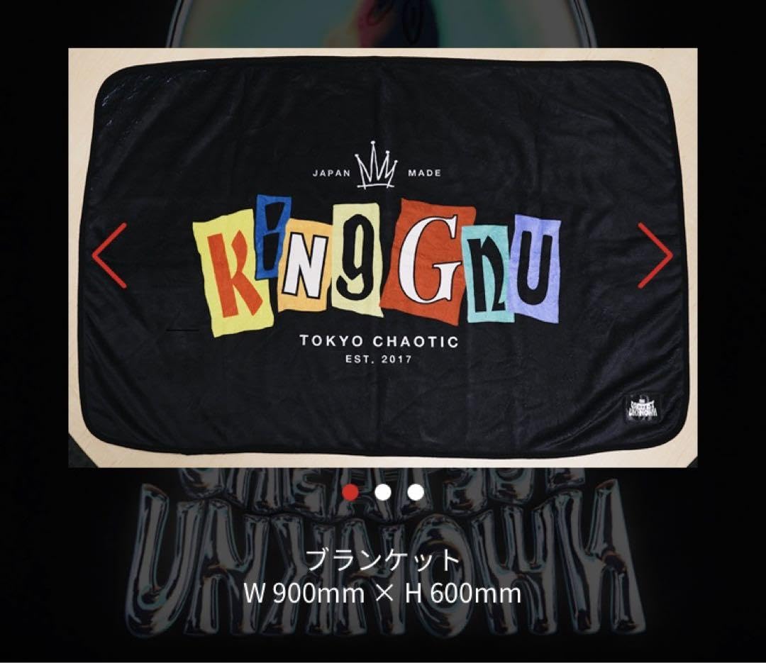 King Gnu　ブランケット King Gnuオフィシャルファンクラブ「CLUB GNU」
