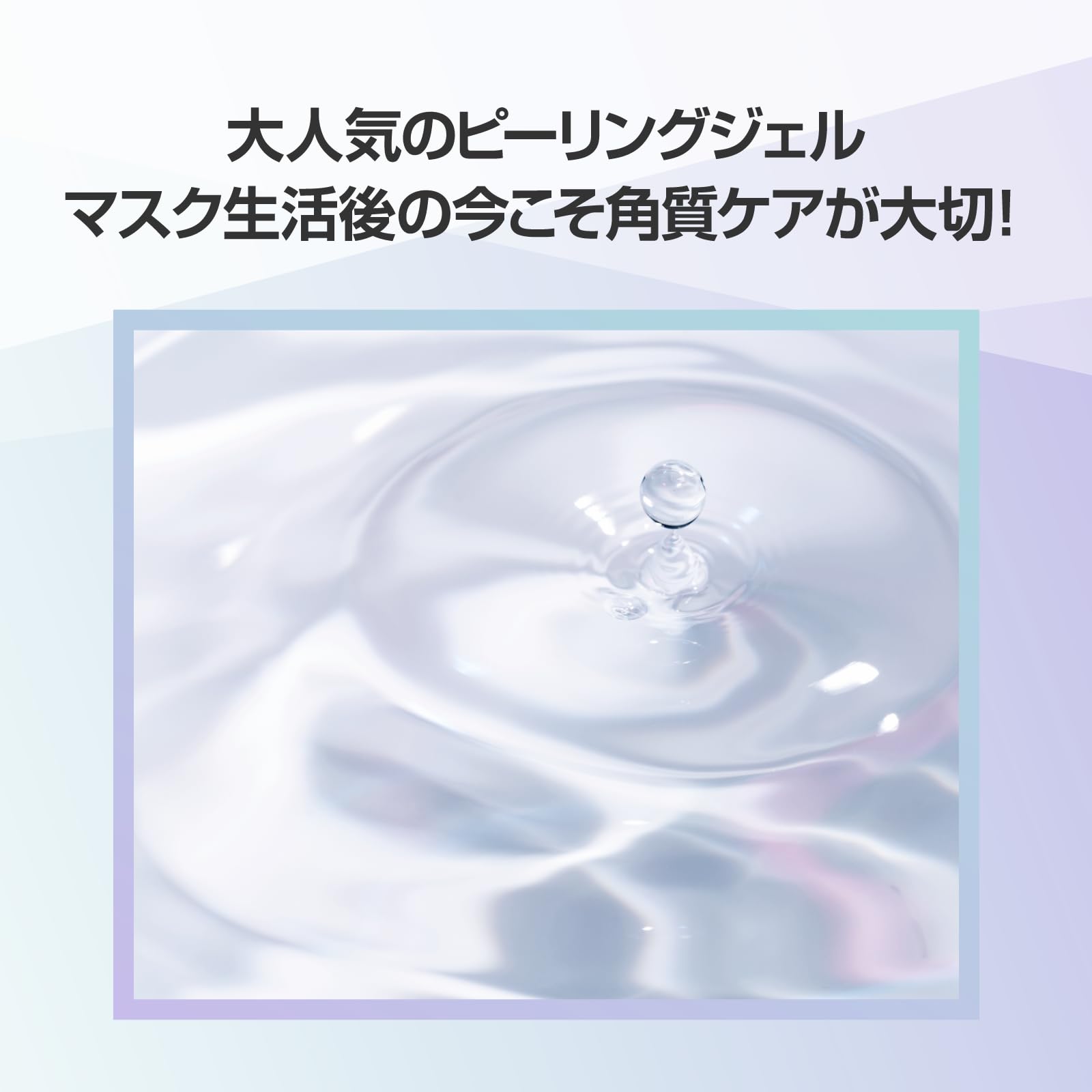 Amazon.co.jp: 【低刺激ピーリング】SIMIUS シミウス ピーリングジェル