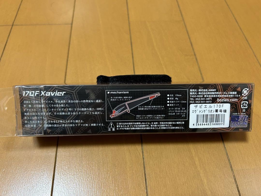 新品　未使用　クロマグロ・キハダ・ヒラマサ・GT専用ルアー2個セット 新品 未使用 クロマグロ・キハダ・ヒラマサ・GT専用ルアー2個セット