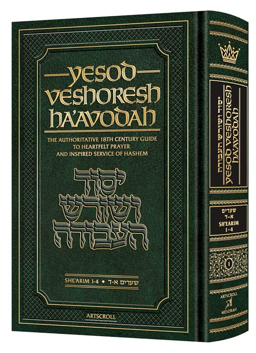 Yesod v'Shoresh Ha'Avodah Vol. 1