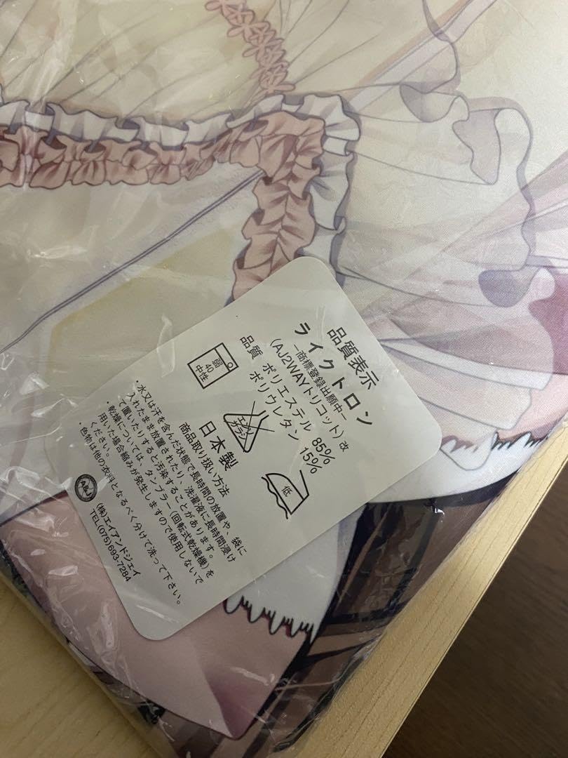 Amazon｜正規品 ものべの happy end 沢井夏葉 ウェディングver 抱き枕