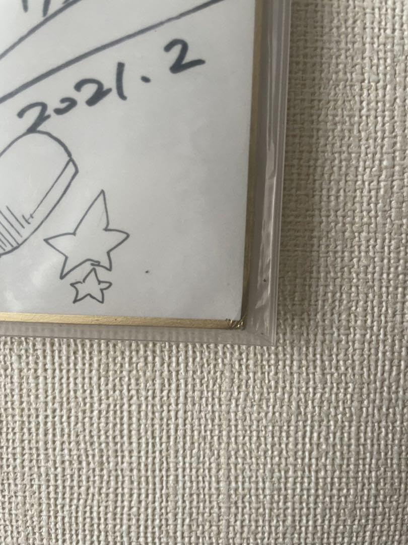 Amazon.co.jp: 小梅けいと先生 ジスたん直筆イラストサイン色紙