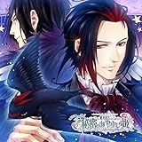 「絶対迷宮 秘密のおやゆび姫」キャラクターソングCD Vol.9 ツバメの騎士・ジークヴァルト/黒騎士(CV.桐本琢也) 「アルタイルの翼」