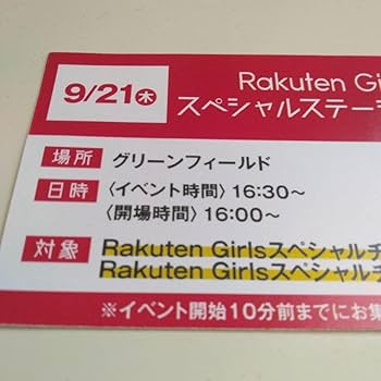 Amazon.co.jp: 超プレミア 楽天チア 林襄 リンシャン サイン入り