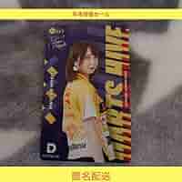 Amazon.co.jp: 森田真結子プロ 限定ダーツライブカード まよんぬ