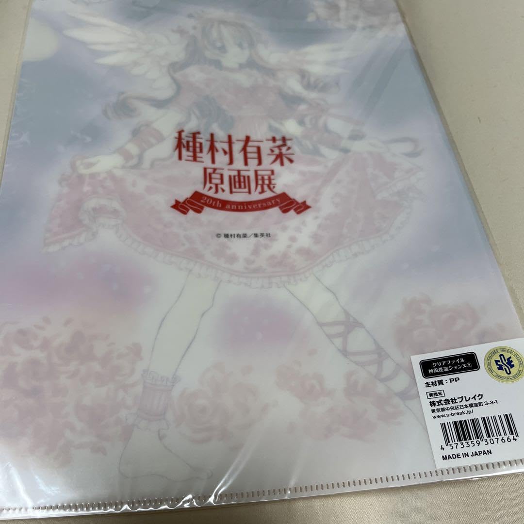 Amazon.co.jp: 神風怪盗ジャンヌ クリアファイル 種村有菜 原画