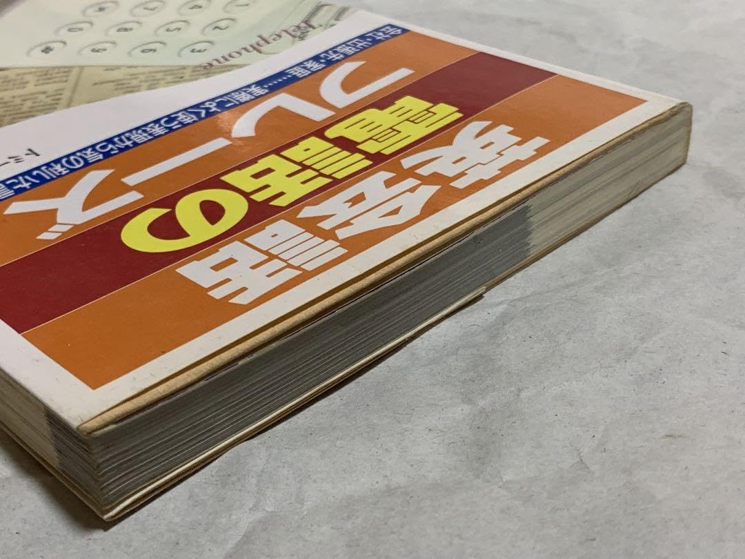 Amazon.co.jp: トミー植松 英会話電話のフレーズ―会社出張先家庭…実際 