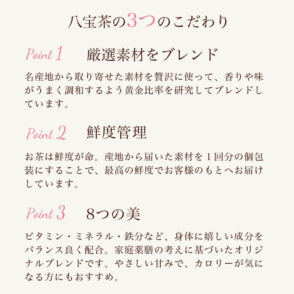 Amazon.co.jp: 健康茶 パック 8種の素材をブレンド オリジナル八宝茶