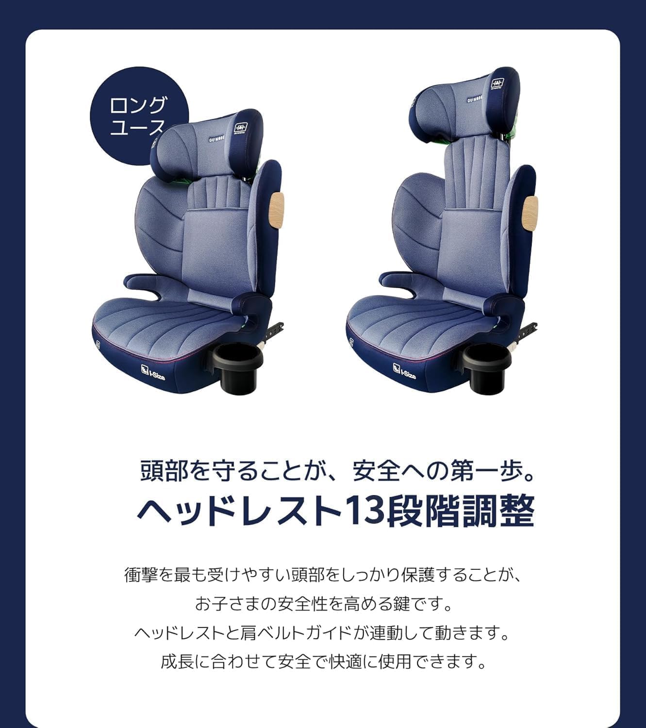 Amazon | GU MODE ジュニアシート チャイルドシート ISOFIX 2way