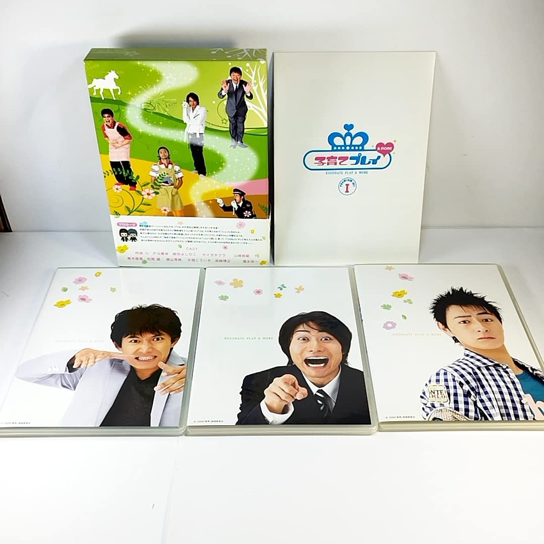子育てプレイ&MORE プレミアムセット　期間限定版 Amazon.co.jp: 子育てプレイ&MORE プレミアムセット 1 【期間