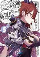 女と戦争 第５巻/大空社（単行本） Amazon.co.jp: 僕を成り上がらせようとする最強女師匠たちが育成