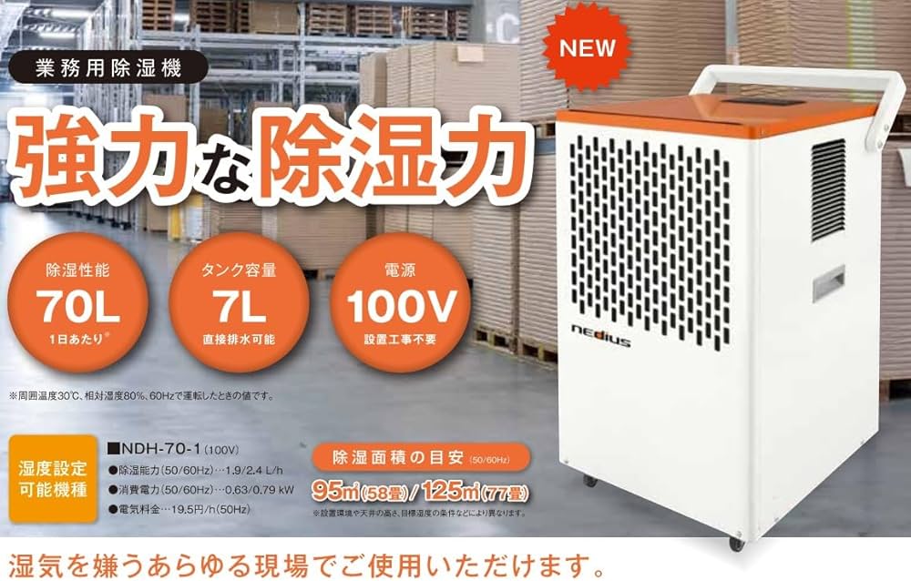 ddd 　Suiden スイデン 業務用SS-28EJ-1 2020年製 Amazon.co.jp: スイデン スポットエアコン スポットクーラー