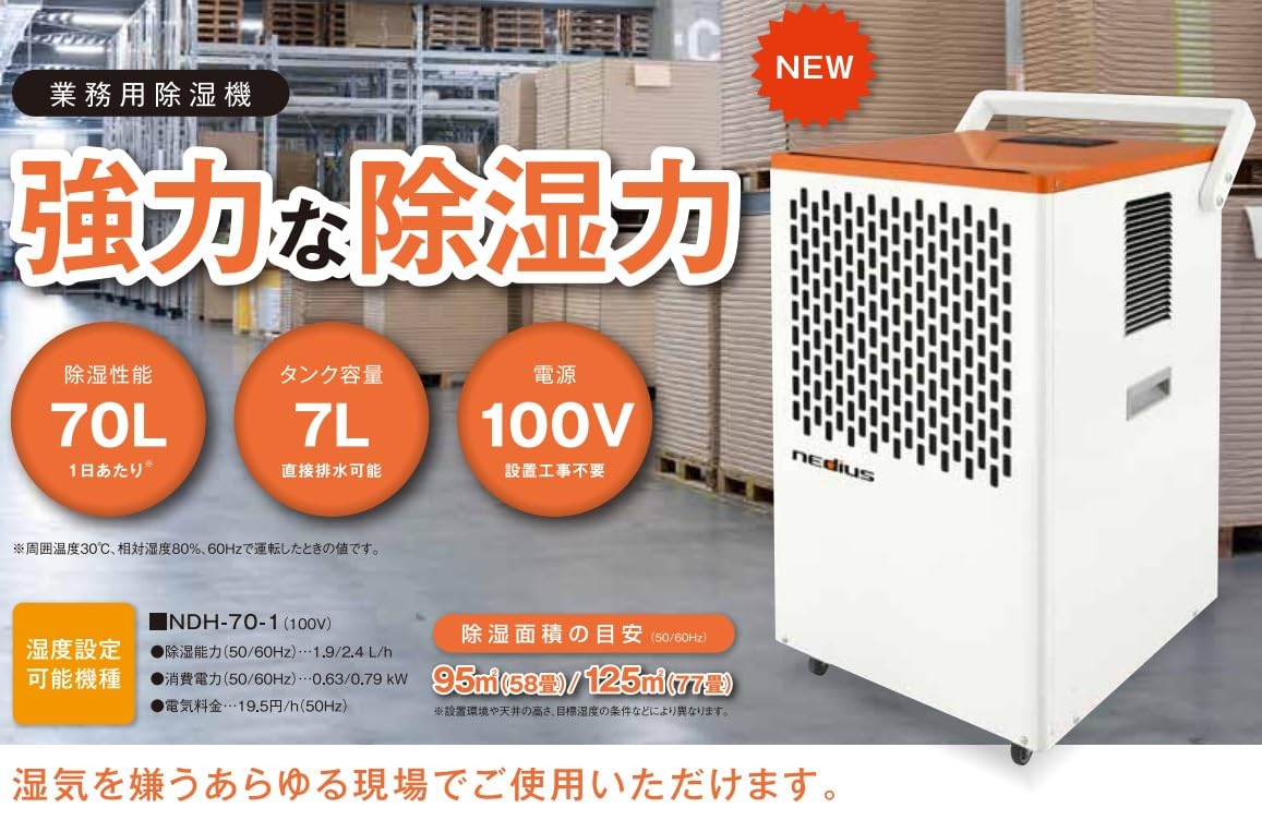 【送料無料】冷却、除湿！Suidenスポットク―ラ― ✽定価83250円（税別） 送料無料】冷却、除湿！Suidenスポットク―ラ― ✽定価83250円