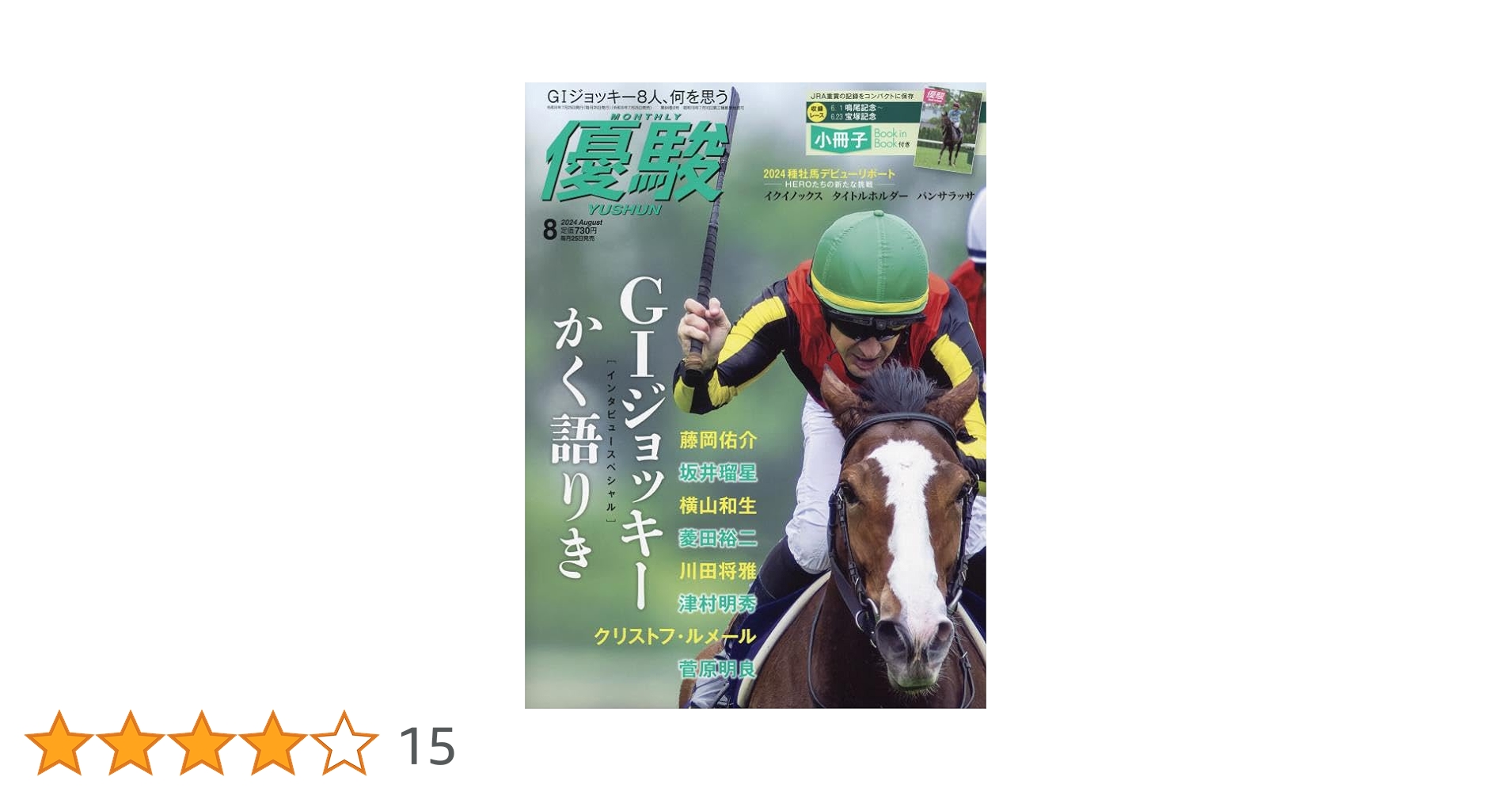 This is 読売 / 1998年 2月号 / 邪馬台国 中央アジア ほか This is 読売 / 1998年 2月号 / 邪馬台国 中央アジア ほか