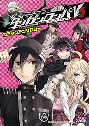 Amazon.co.jp: スーパーダンガンロンパ2 さよなら絶望学園(3