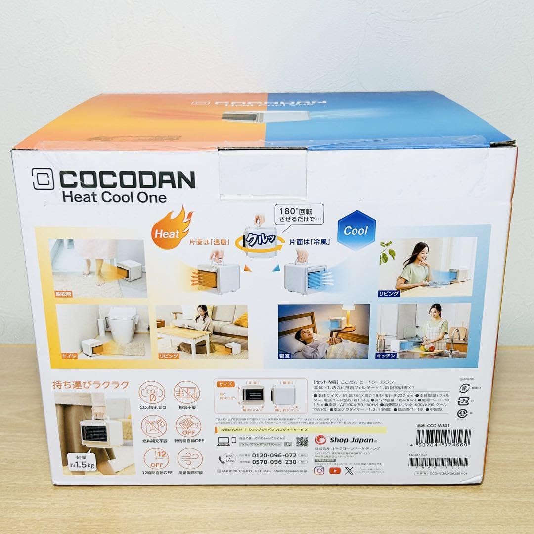 ショップジャパン COCODAN ヒートクールワン 1台2役 CCD-WS01 楽天市場】マラソン限定P10倍！9/19 20:00〜9/24 1:59まで