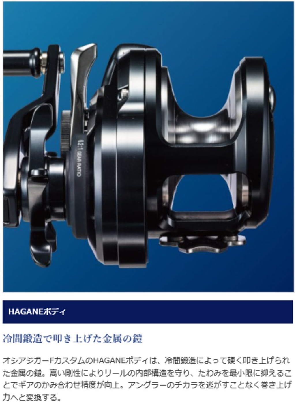 Shimano 1000HG/1001HG/1501HG/2001NRHG/3000HG Reel, Oscea Jigger, F Custom
