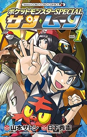 Amazon.co.jp: ポケットモンスターSPECIAL X・Y（3） (てんとう