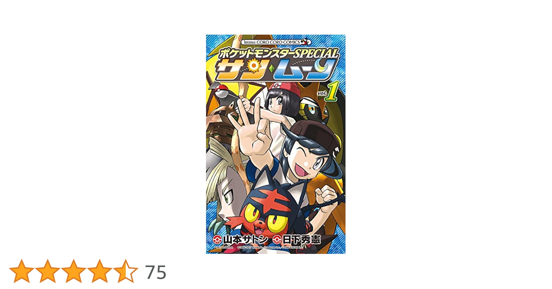 N1305　初版本　7巻　ポケットモンスター　てんとう虫コミックス　アニメ版 N1305 初版本 7巻 ポケットモンスター てんとう虫コミックス