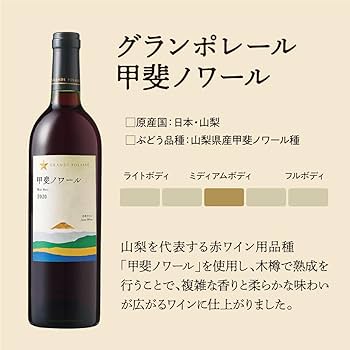 Amazon.co.jp: グランポレール オリジナルギフト赤白2本セット