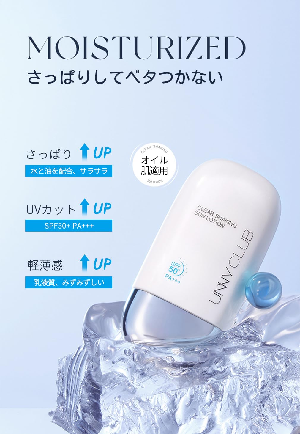 Amazon.co.jp: UNNY CLUB 日焼け止め SPF50+ PA+++ uvカット UV