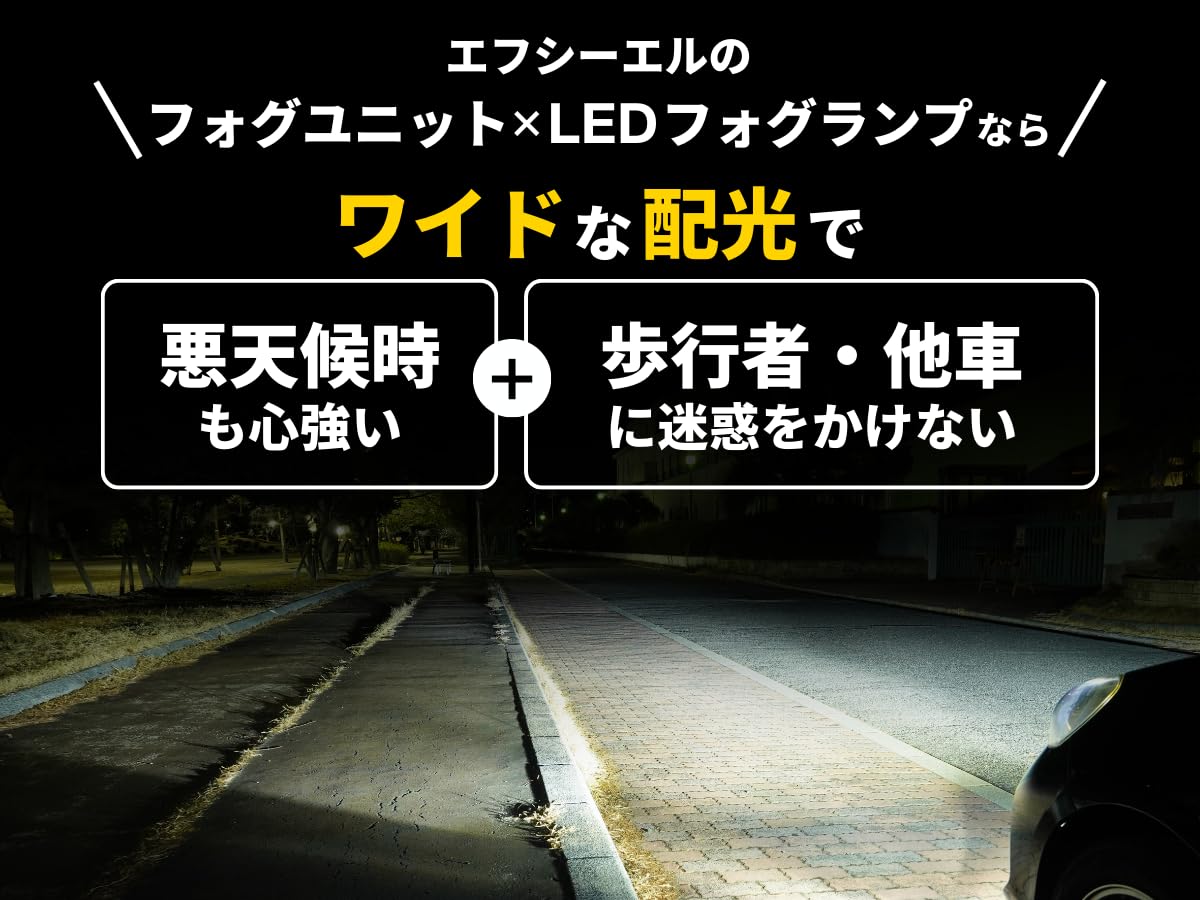 フォグランプ エフシーエル タイプB フォグランプ エフシーエル タイプB タイプB 【公式】fcl. 車の