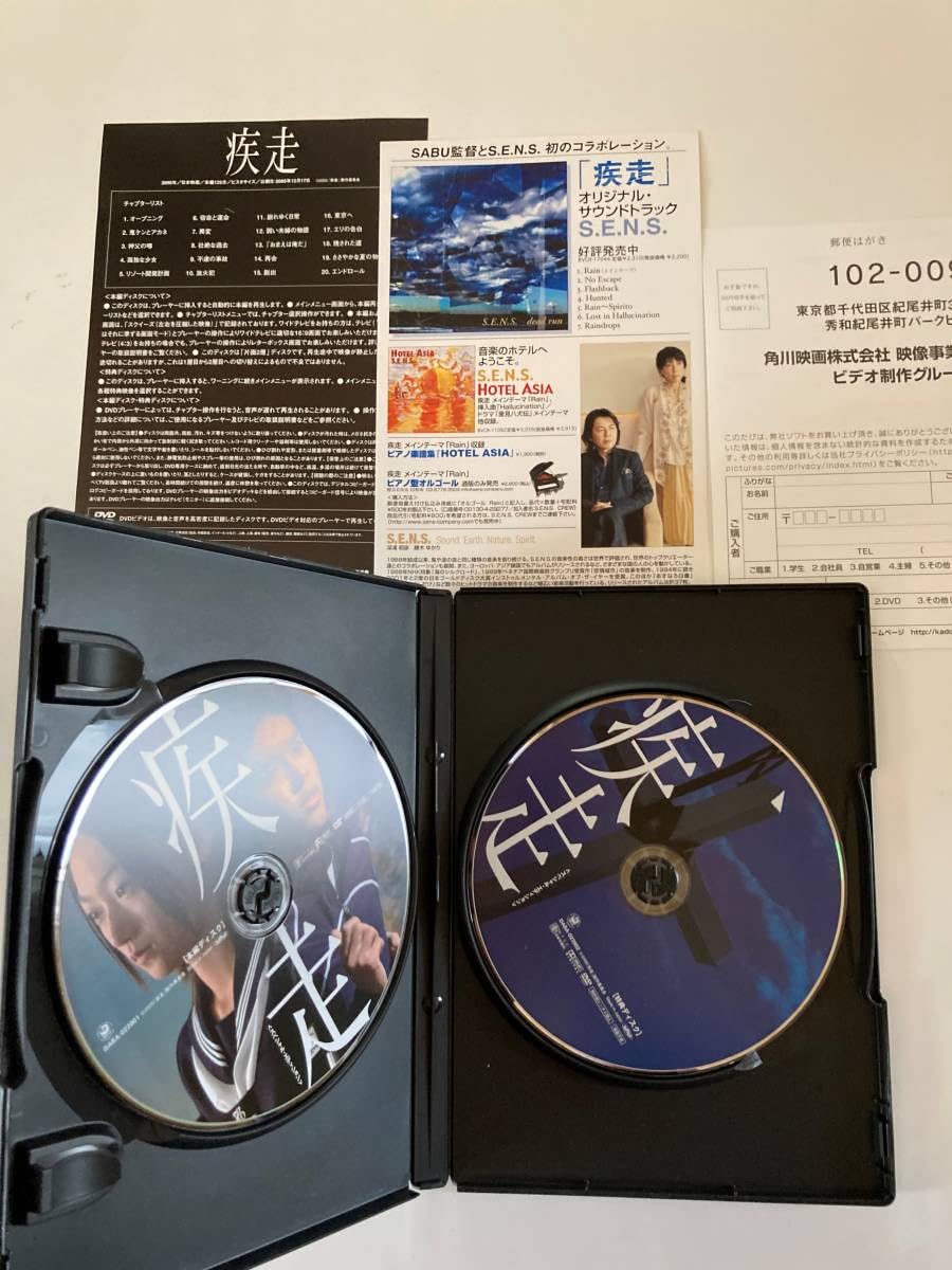 「疾走」DVD 手越祐也 初回限定版 : DVD「疾走 スペシャル・エディション初回限定生産2枚