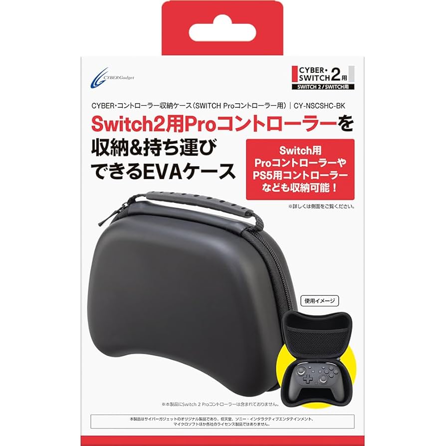 Amazon.co.jp: CYBER ・ コントローラー収納ケース ( SWITCH Pro
