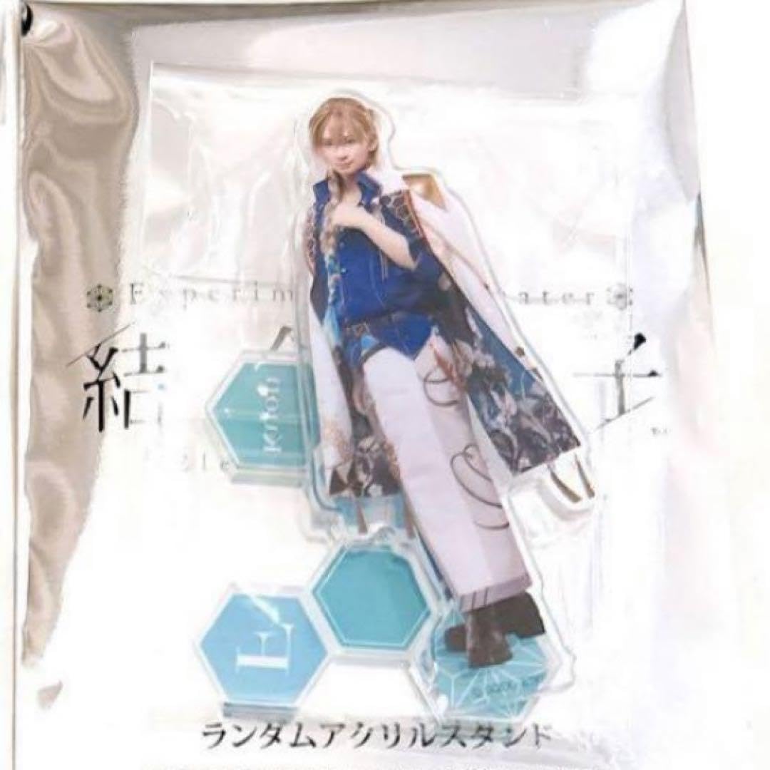 Amazon.co.jp: 舞台 結合男子 舎利弗玖苑 荒牧慶彦 アクスタ : おもちゃ