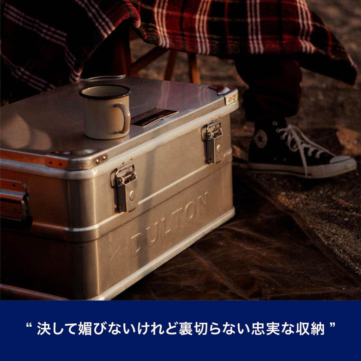 Amazon｜ダルトン(Dulton) アルミコンテナ M スタッキング 収納 