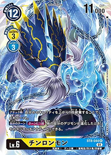 デジモンカード カズチモン Lv.6 Digimon Trading Card Game Next Adventure Single Card Super