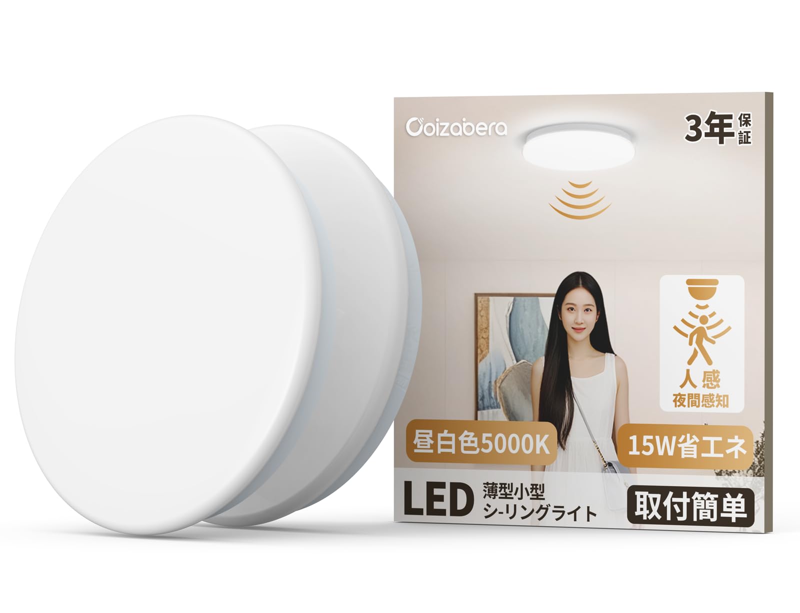 Amazon.co.jp : Coizabera 小型LEDシーリングライト 2個セット 人感