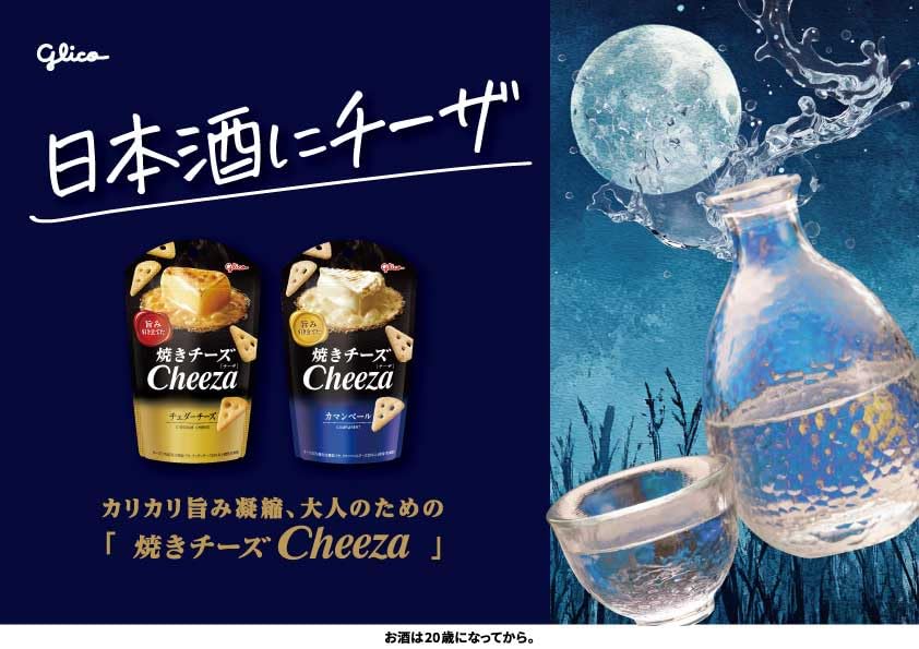 Amazon.co.jp: チーザ カマンベール仕立て 36g×10袋 江崎グリコ