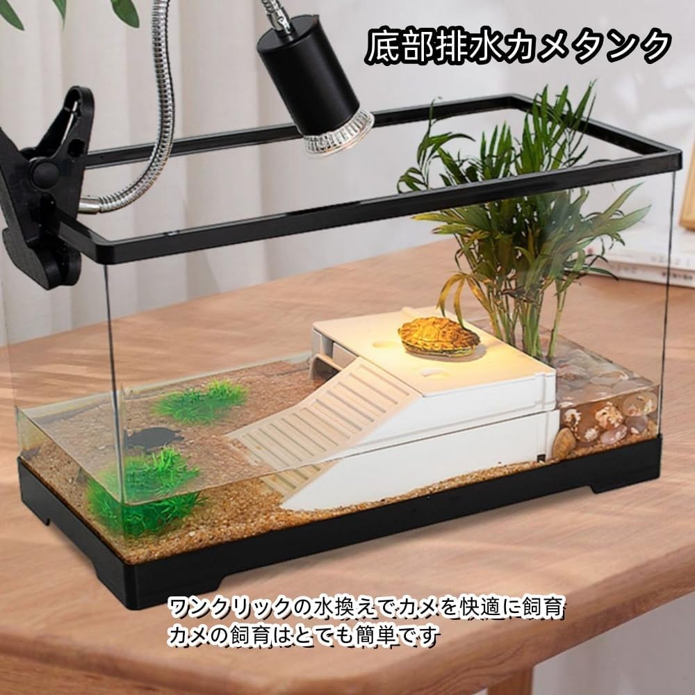 Amazon | 亀 水槽 亀の水槽 リクガメ ケージ タートルタンク カメ用