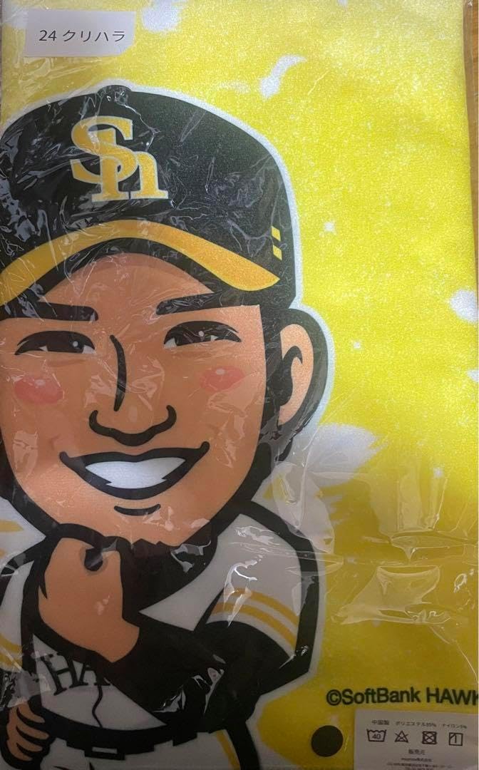 栗原陵矢　タオル　若鷹ガチャ 栗原陵矢 タオル 若鷹ガチャ Shop Softbank Hawks Clothing, Softbank