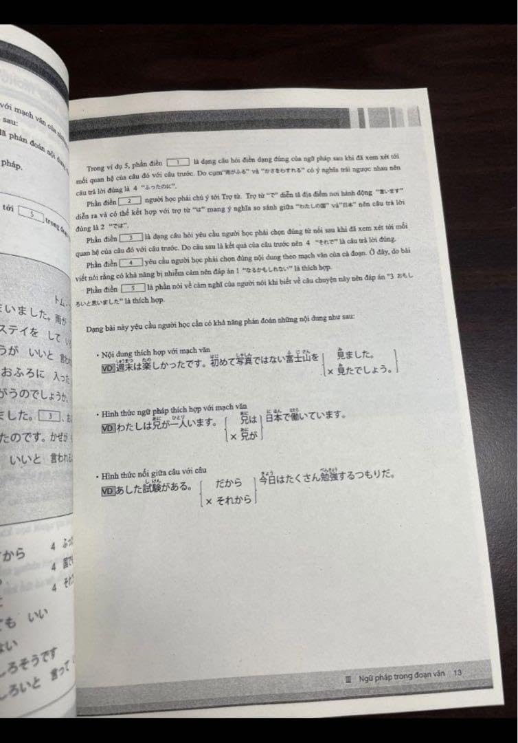 Amazon.co.jp: 新完全マスター 日本語能力試験N4」5冊セット 語彙