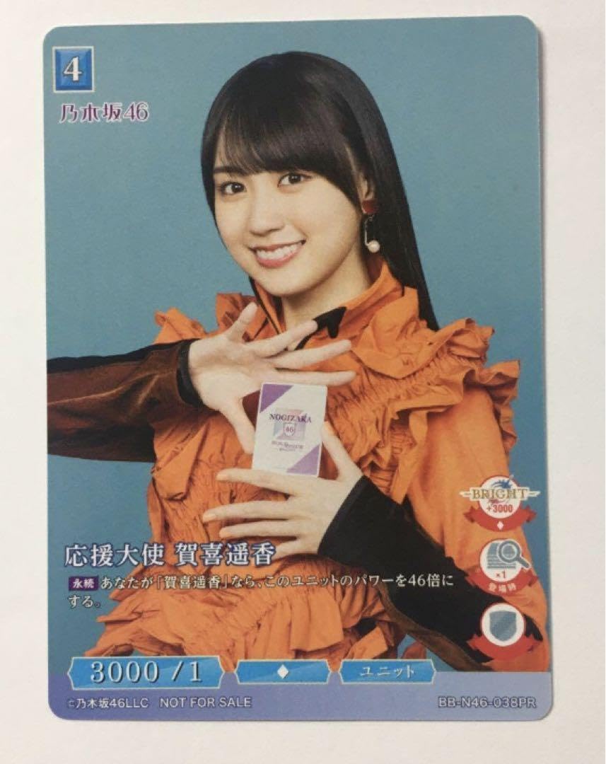 乃木坂46 ビルディバイド ブライド ブライトテリトリー BT 賀喜遥香 mqdefault.jpg