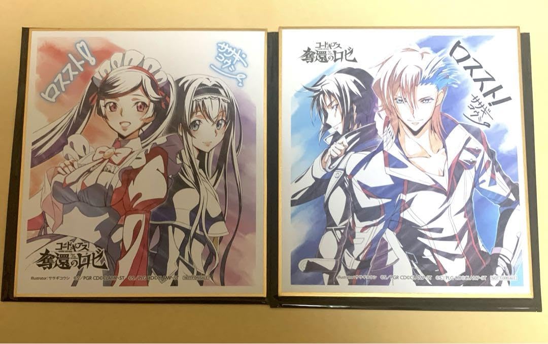 Amazon.co.jp: 劇場版 コードギアス 奪還のロゼ 入場者特典 色紙