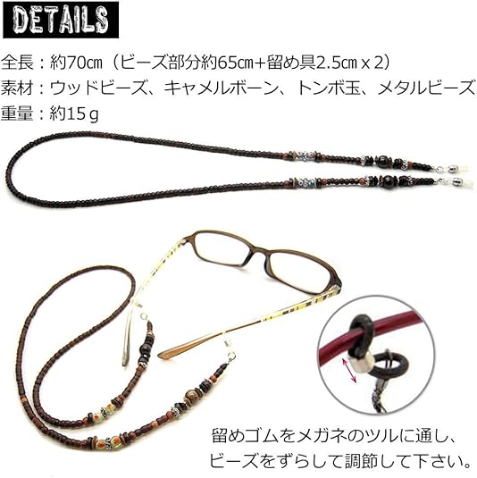 Amazon.co.jp: ウッドビーズ ＆ブルー系 トンボ玉 メガネ