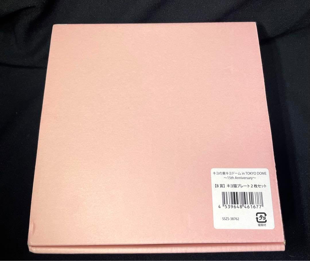 【キヨくじ】B賞プレート（皿）ピンク 2枚セット キヨくじ B賞プレート（皿）ピンク 2枚セット キヨ15周年くじ