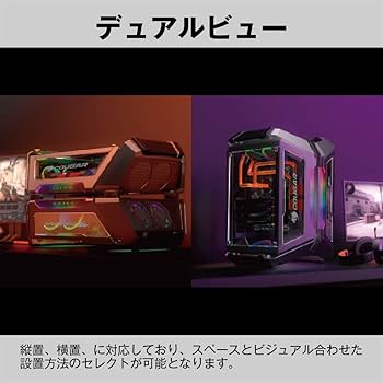 Amazon | COUGAR ゲーミングPCケース Gemini-X デュアルビルド構造