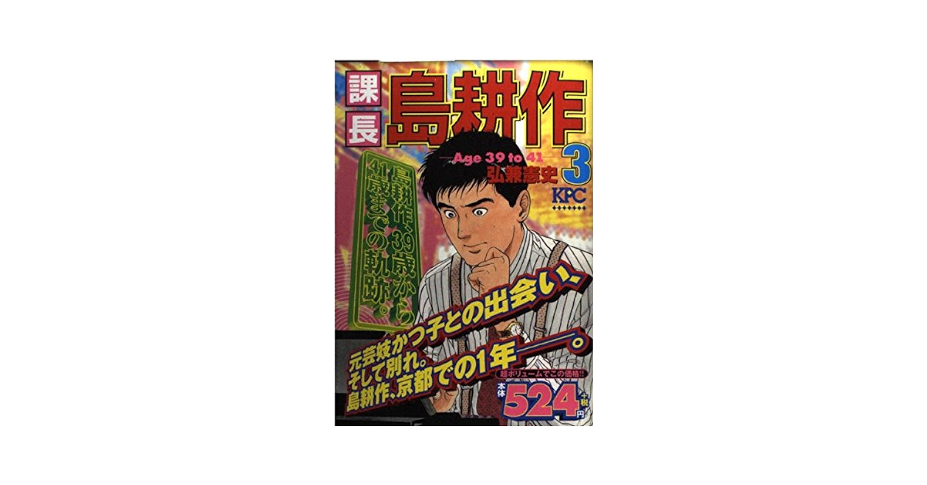 黄疸の検査/金原出版/長島秀夫（単行本） 黄疸の検査/金原出版/長島秀夫（単行本）