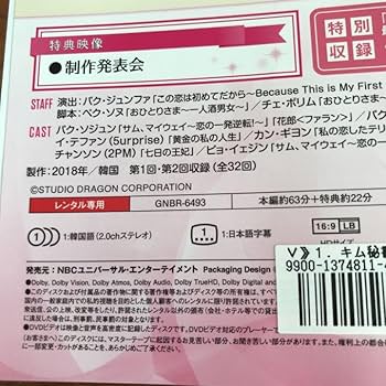 キム秘書はいったい、なぜ? DVD 全16巻 全巻セット Amazon.co.jp: キム秘書はいったい、なぜ? DVD 全16巻 全巻