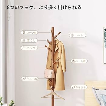 コート掛け　ハンガーラック Amazon.co.jp: ZXD コートハンガー ハンガーラック スリム 木質内芯