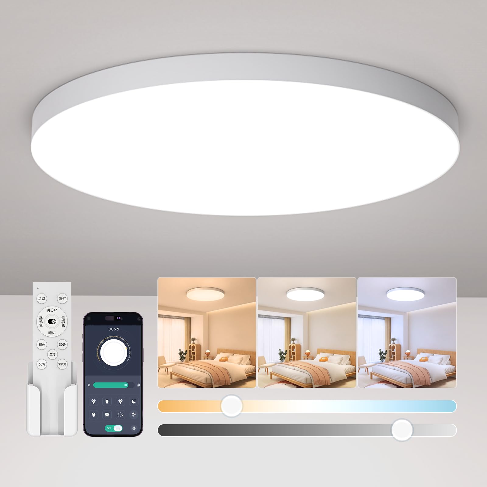 Amazon.co.jp : 「Coizabera」LED シーリングライト 6畳 3600LM 豆電球